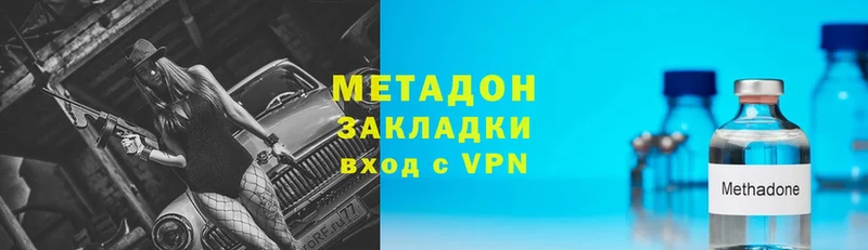 МЕТАДОН VHQ Верхнеуральск